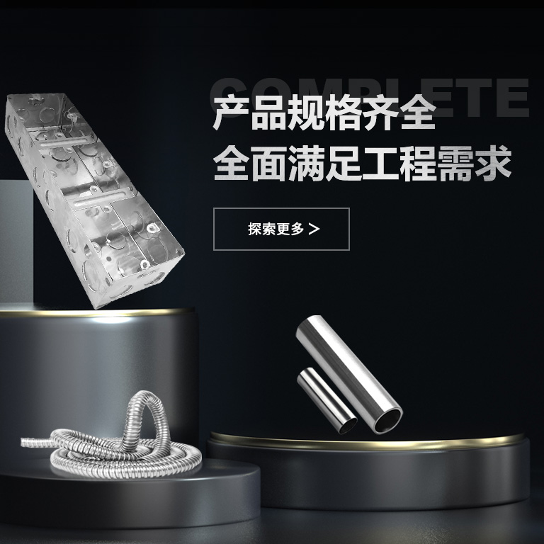 勵(lì)朗 不銹鋼穿線管品牌廠家